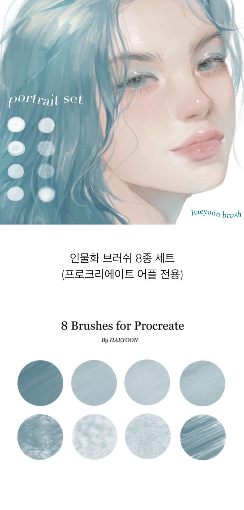 Procreate人物肖像水粉画笔 笔刷资源 sucaiwan.com