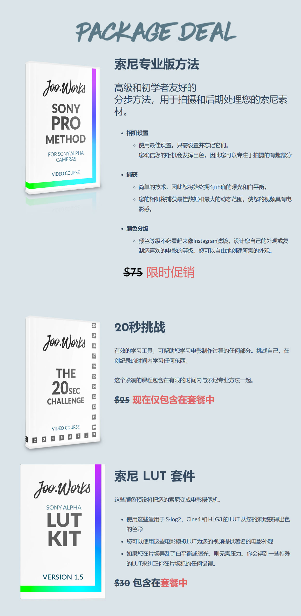 油管大神电影色彩模拟索尼LUTs套件 Joo.Works The Sony Pro Method . 第2张-素材湾丨精选海外优质设计素材资源 油管大神电影色彩模拟索尼LUTs套件 Joo.Works The Sony Pro Method . sucaiwan.com