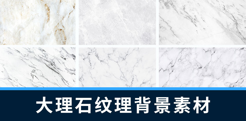 背景素材-23款白色大理石纹理背景矢量设计素材 图片素材 sucaiwan.com