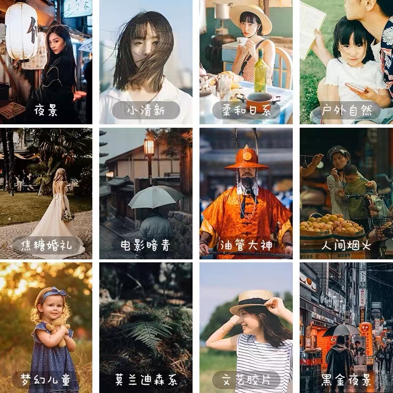 精选37+套LR预设PS滤镜PR调色手机Lightroom达芬奇FCPX剪映视频LUT插件人像 APP UI sucaiwan.com