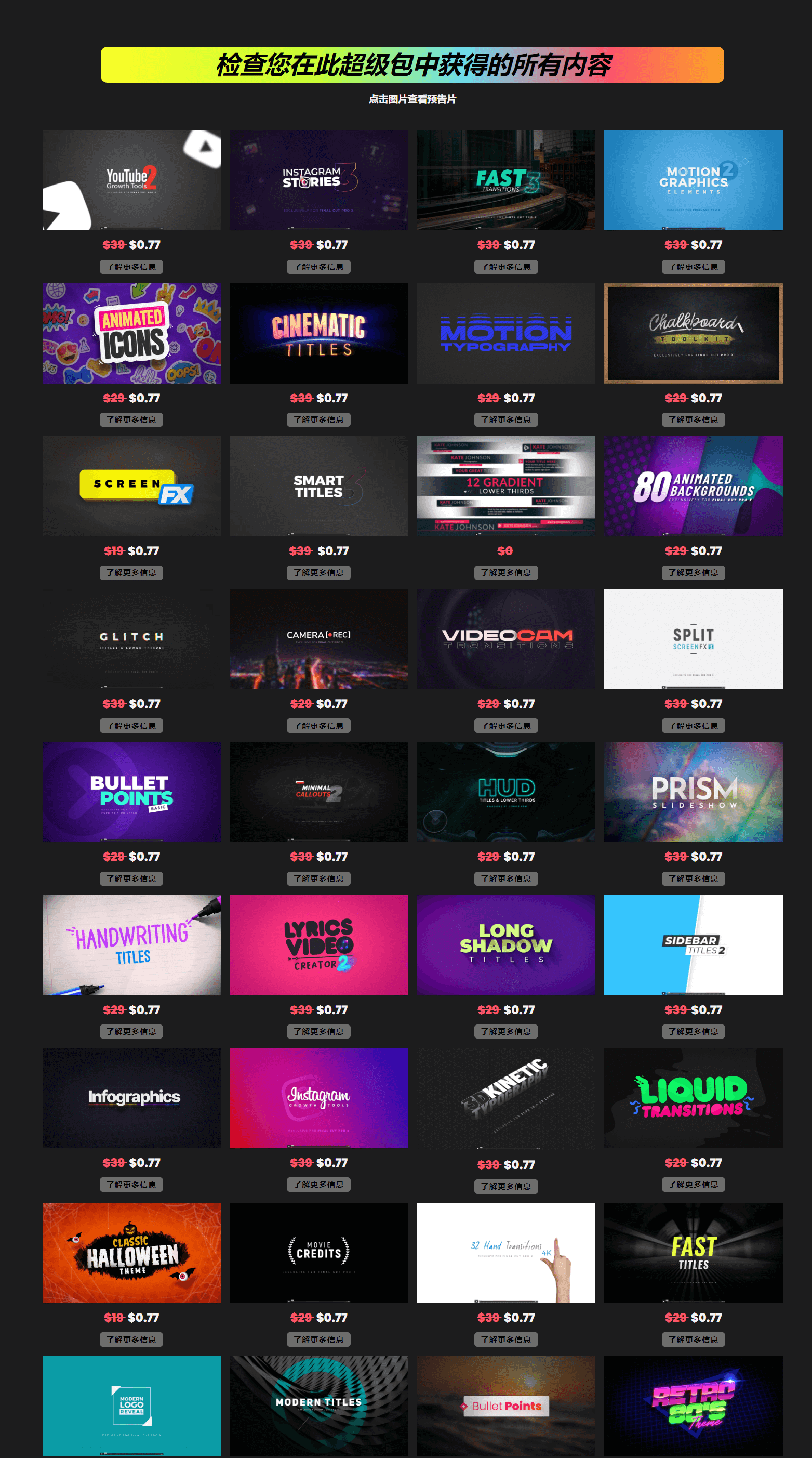 FCPX插件：3071个高质量视频创作者必备编辑工具包 LenoFX Mega Pack 插件预设 sucaiwan.com