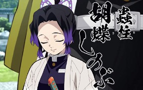 KokuryuSou《鬼灭之刃》动漫字体