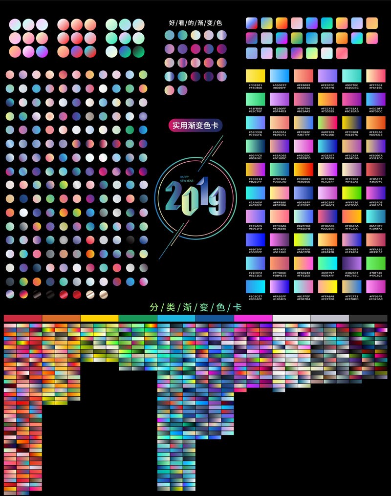 1000+PSAI高级渐变色卡预设合集 设计素材 sucaiwan.com