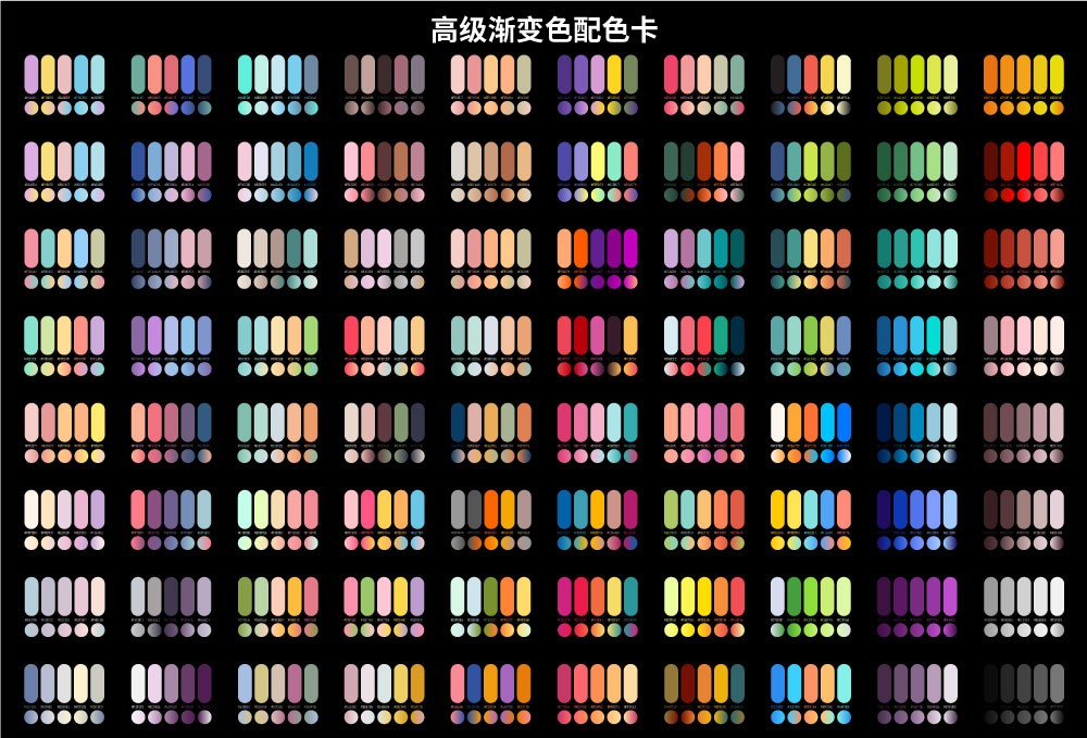 1000+PSAI高级渐变色卡预设合集 设计素材 sucaiwan.com