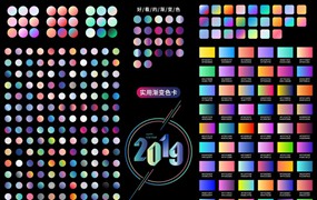1000+PSAI高级渐变色卡预设合集