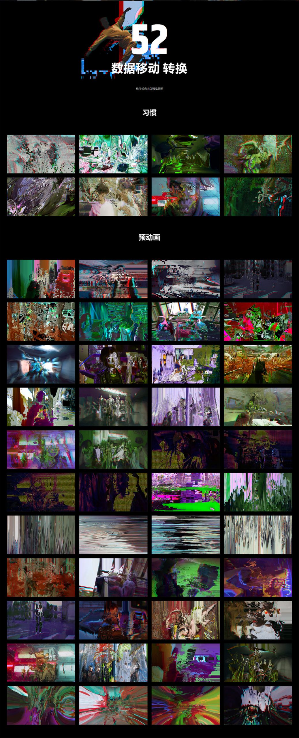 FCPX插件:52种数字故障扭曲失真毛刺干扰视觉转场动画预设 MotionVFX – mTransition Datamosh 插件预设 第12张-素材湾丨精选海外优质设计素材资源 FCPX插件:52种数字故障扭曲失真毛刺干扰视觉转场动画预设 MotionVFX – mTransition Datamosh 插件预设 sucaiwan.com