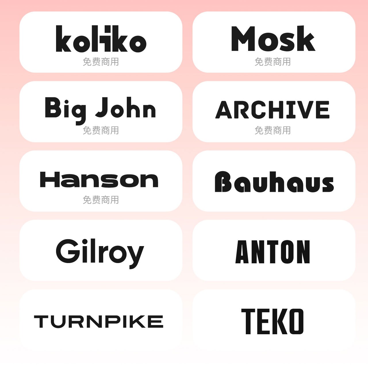 70款必备英文字体合集 设计素材 sucaiwan.com