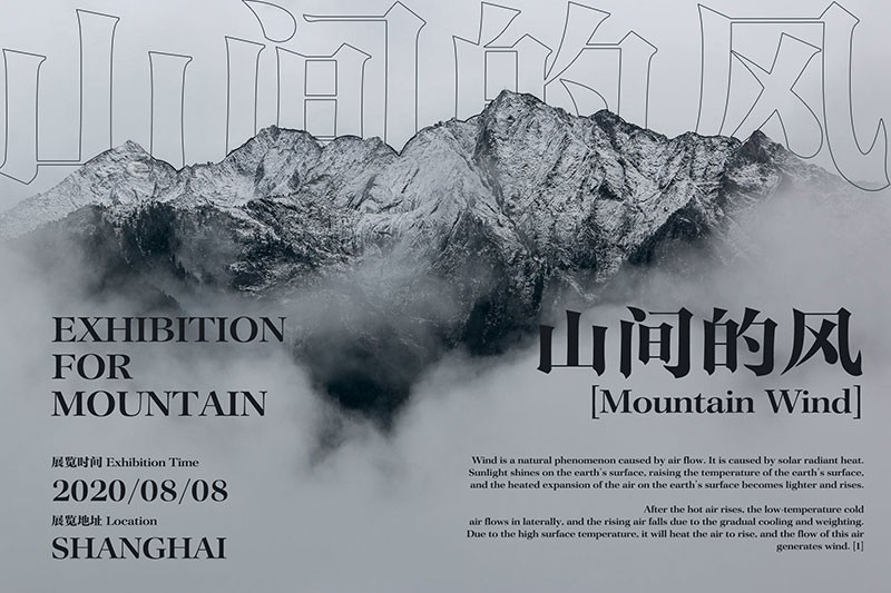 8款高颜值中文字体推荐 设计素材 sucaiwan.com