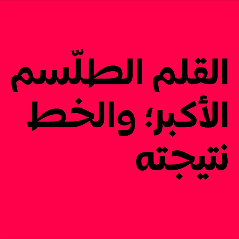 2022年卡塔尔世界杯官方字体 设计素材 sucaiwan.com