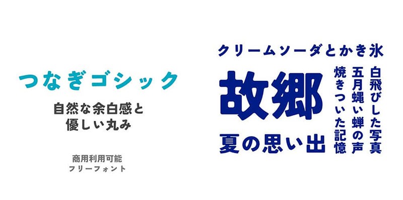 2022年上半年11款可商用日文字体合集 设计素材 sucaiwan.com