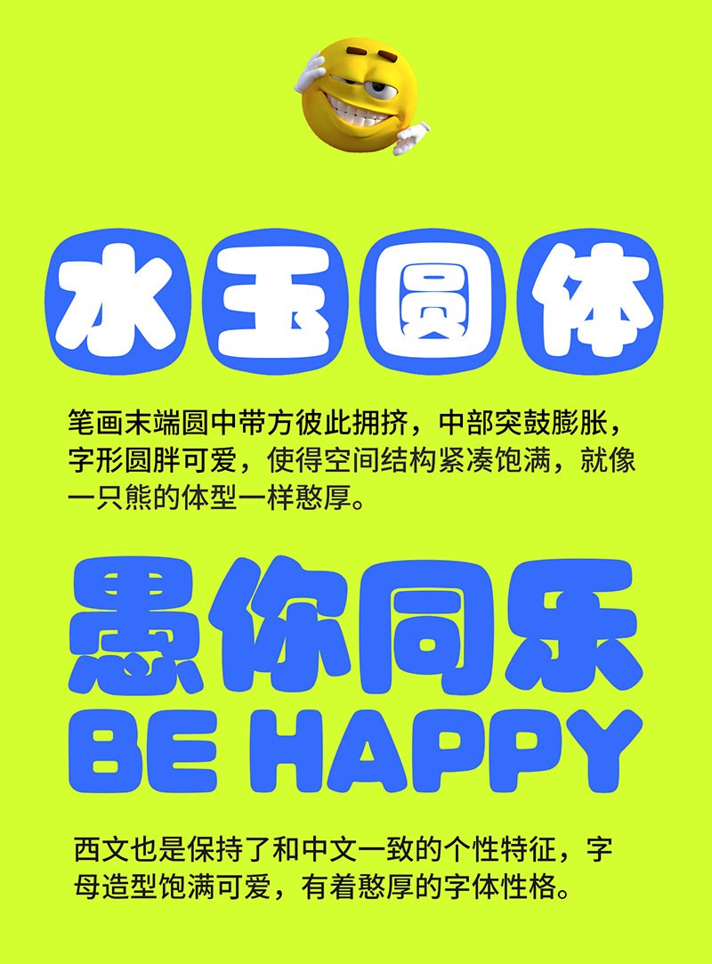 3款可爱的愚人节中文字体 设计素材 sucaiwan.com