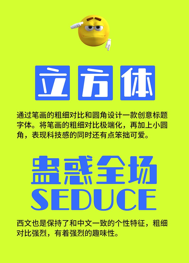 3款可爱的愚人节中文字体 设计素材 sucaiwan.com