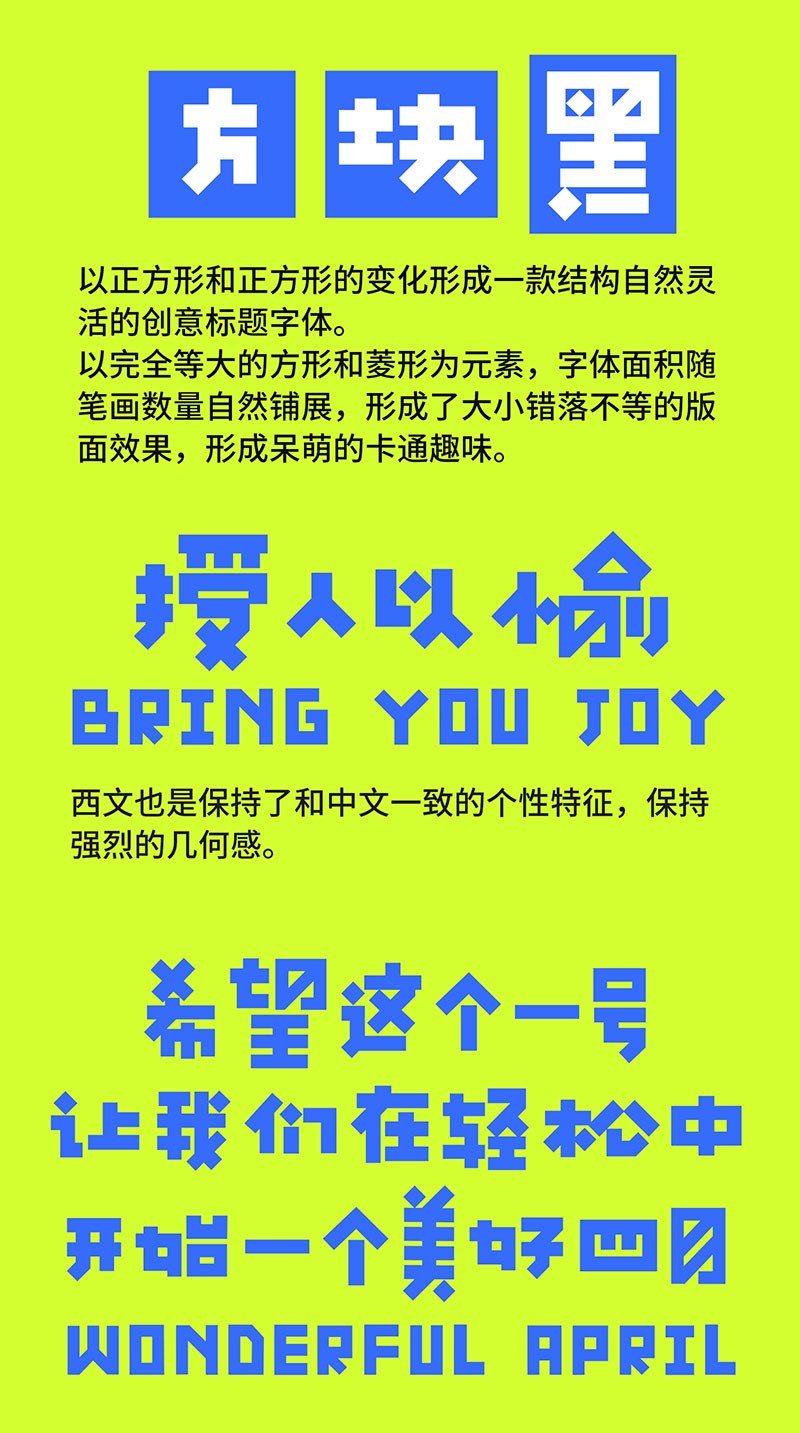 3款可爱的愚人节中文字体 设计素材 sucaiwan.com