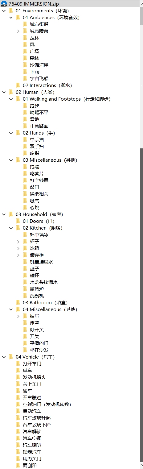 Filmcrux 400+种城市海滩生活氛围空灵悬疑环境音效脚步电器打字车辆全能音效包 IMMERSION 影视音频 第2张-素材湾丨精选海外优质设计素材资源 Filmcrux 400+种城市海滩生活氛围空灵悬疑环境音效脚步电器打字车辆全能音效包 IMMERSION 影视音频 sucaiwan.com