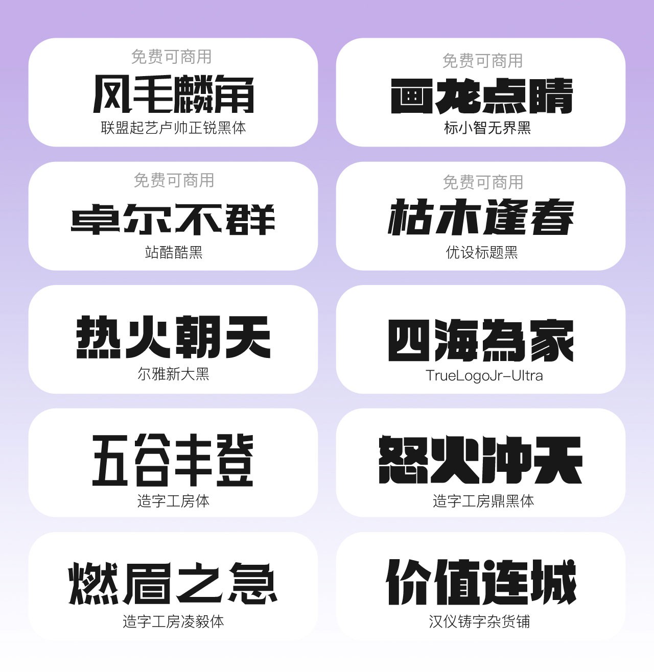 100款设计师常用字体合集 设计素材 第2张-素材湾丨精选海外优质设计素材资源 100款设计师常用字体合集 设计素材 sucaiwan.com