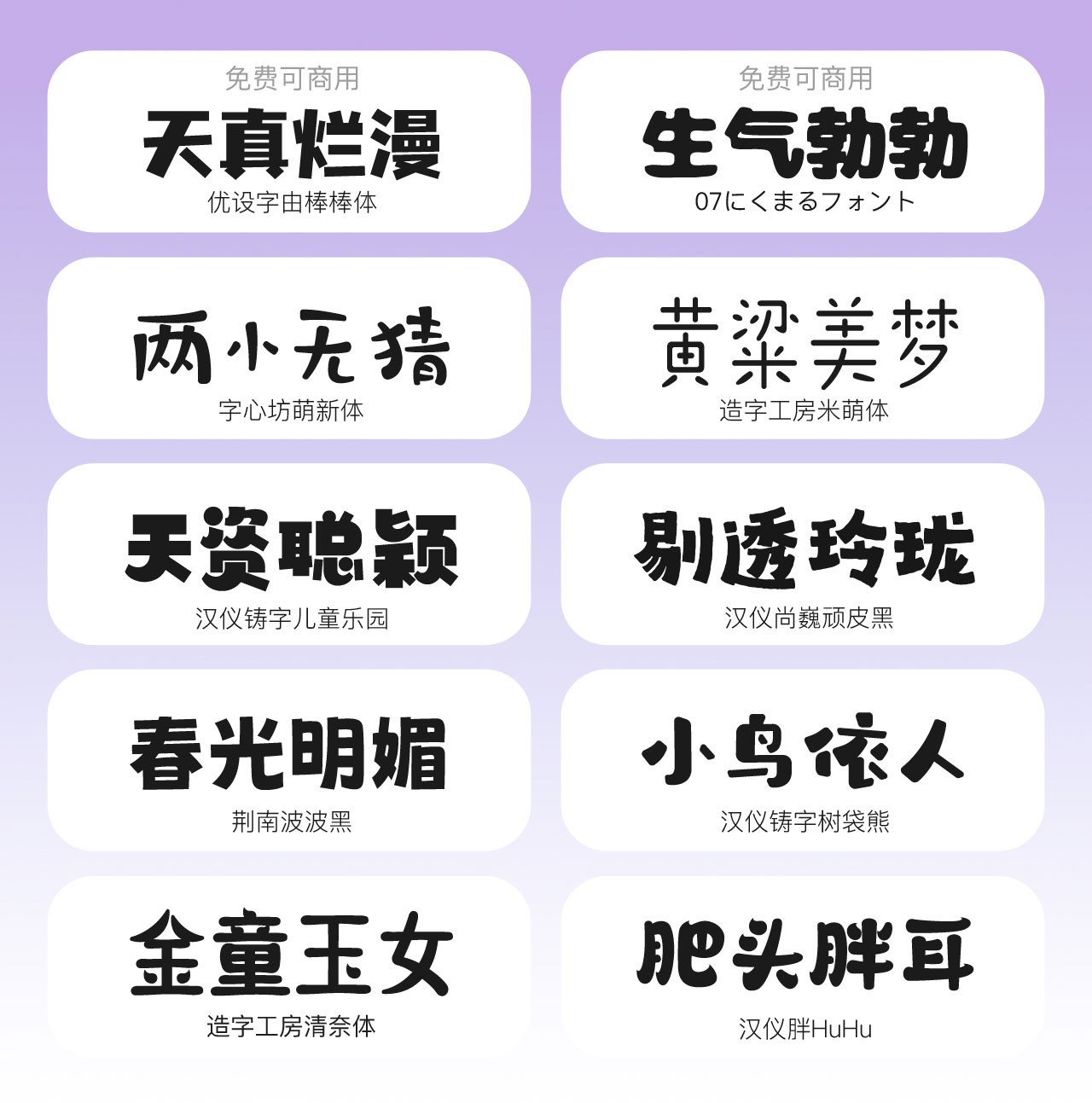 100款设计师常用字体合集 设计素材 第4张-素材湾丨精选海外优质设计素材资源 100款设计师常用字体合集 设计素材 sucaiwan.com
