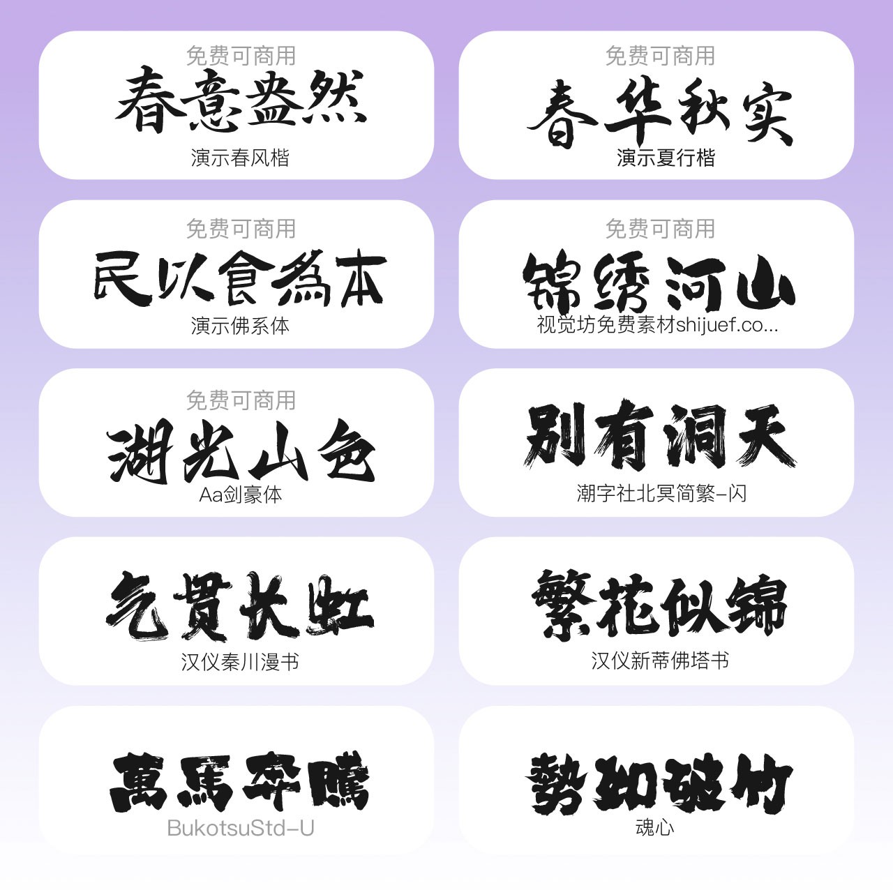100款设计师常用字体合集 设计素材 第5张-素材湾丨精选海外优质设计素材资源 100款设计师常用字体合集 设计素材 sucaiwan.com