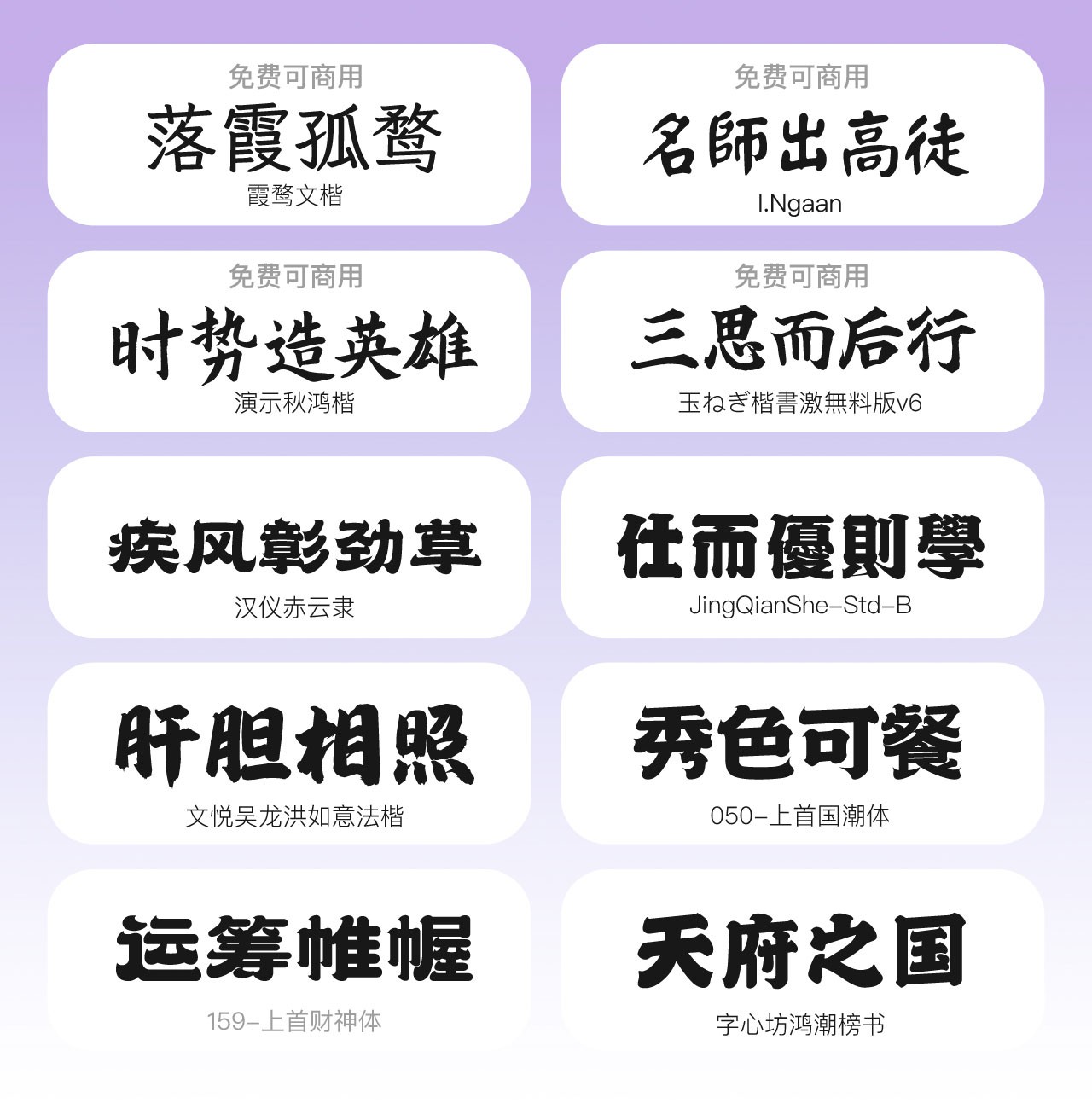 100款设计师常用字体合集 设计素材 第6张-素材湾丨精选海外优质设计素材资源 100款设计师常用字体合集 设计素材 sucaiwan.com
