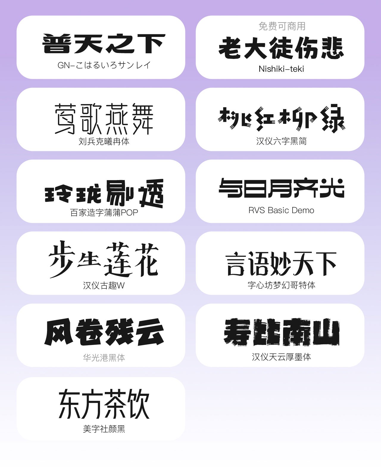 100款设计师常用字体合集 设计素材 第8张-素材湾丨精选海外优质设计素材资源 100款设计师常用字体合集 设计素材 sucaiwan.com