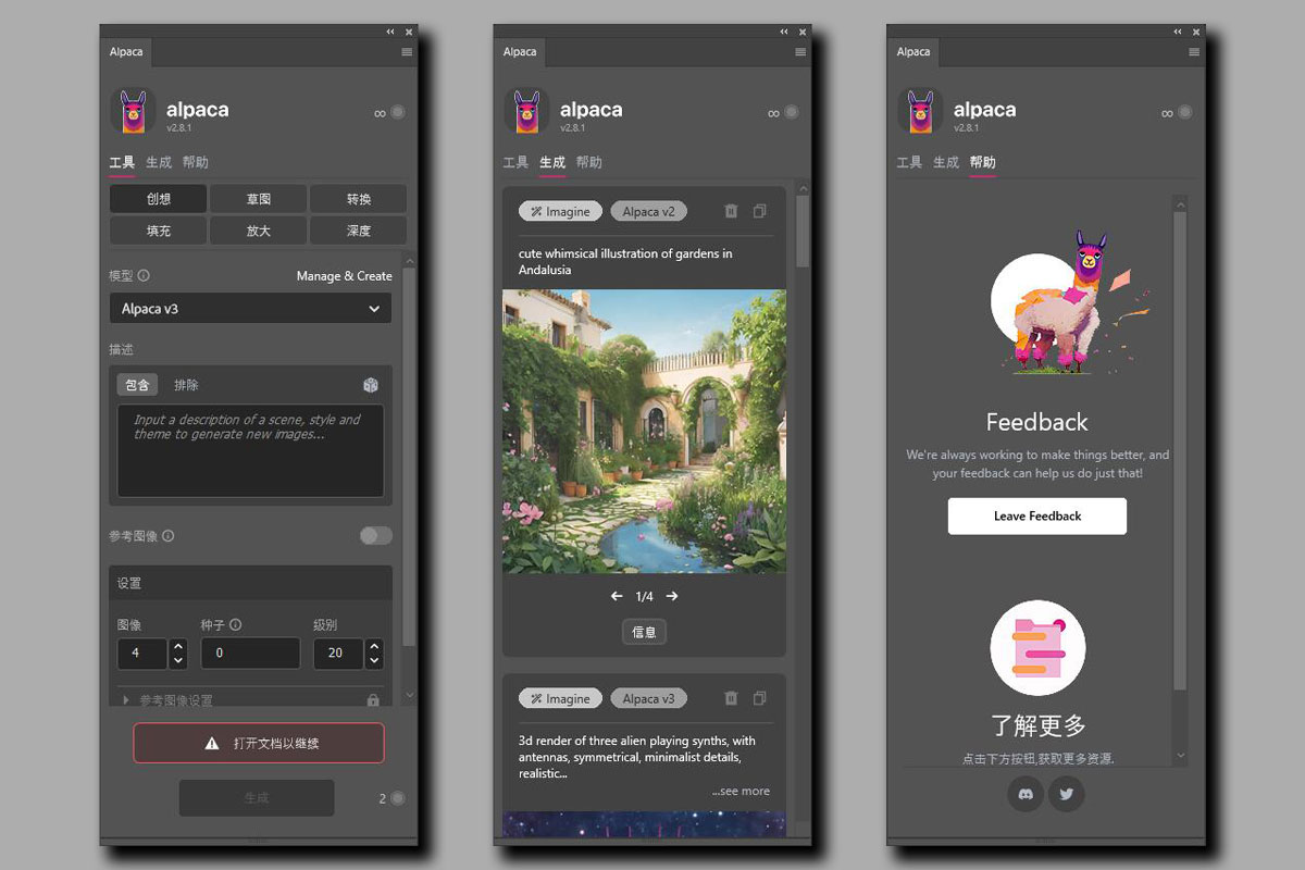 PS插件:PS beta 超强插件Alpaca AI v2.8.1中文汉化版附安装教程免费下载 羊驼插件线稿自动上色/扩展填充/放大修复支持PS 2021-2023 beta 插件预设 第4张-素材湾丨精选海外优质设计素材资源 PS插件:PS beta 超强插件Alpaca AI v2.8.1中文汉化版附安装教程免费下载 羊驼插件线稿自动上色/扩展填充/放大修复支持PS 2021-2023 beta 插件预设 sucaiwan.com