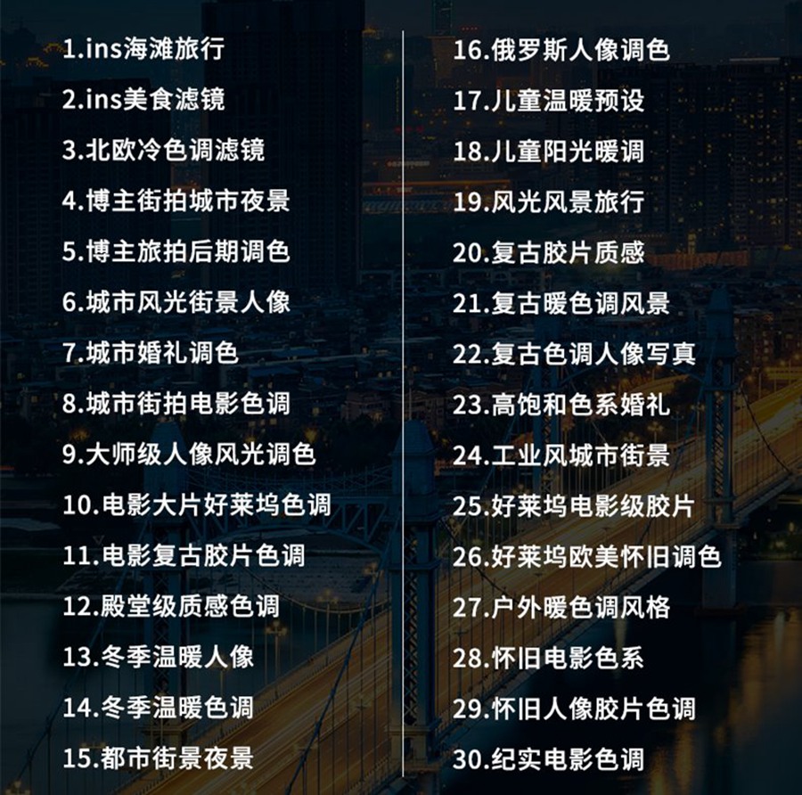 luts视频调色预设大全 . sucaiwan.com