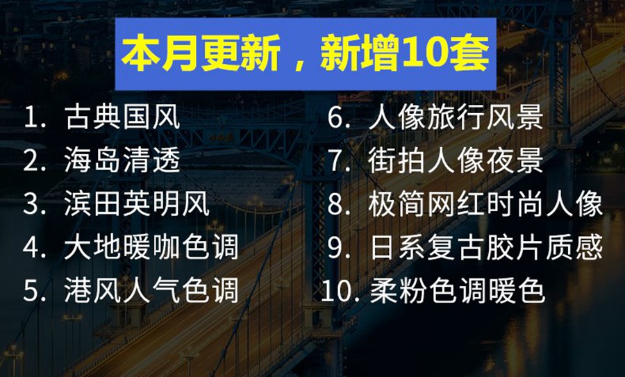 luts视频调色预设大全 . sucaiwan.com