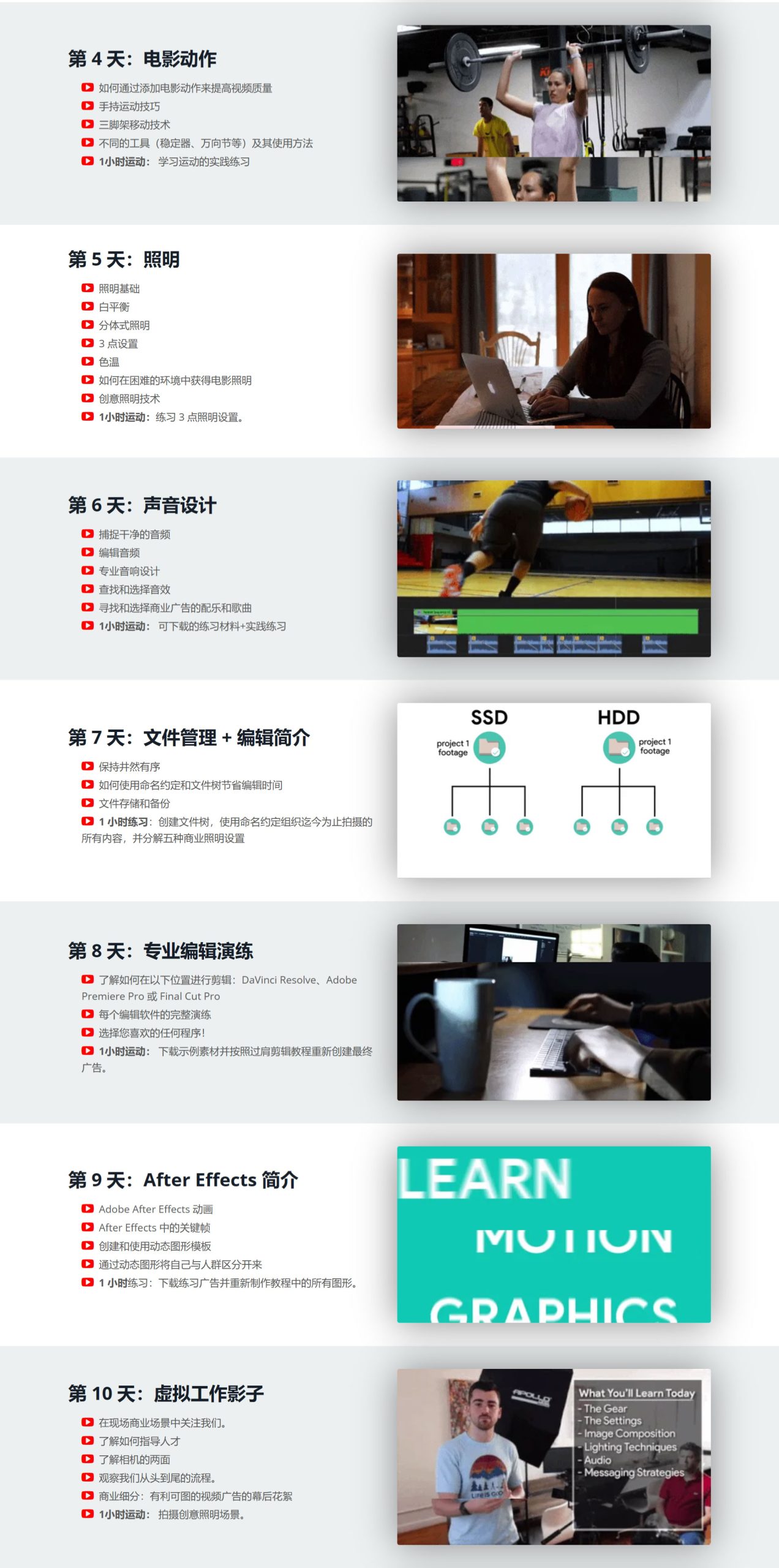 大师课程:14天学会如何专业拍摄编辑电影短片制作课程 Content Creator – 14 Day Filmmaker Updated 2023 . 第3张-素材湾丨精选海外优质设计素材资源 大师课程:14天学会如何专业拍摄编辑电影短片制作课程 Content Creator – 14 Day Filmmaker Updated 2023 . sucaiwan.com