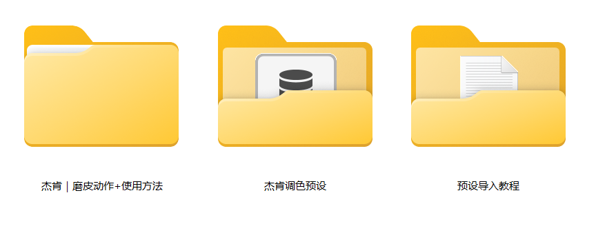抖音小红书网红摄影师【杰肯】婚礼预设人像纪实色调杰肯婚礼滤镜LR预设带PS动作 常用胶片感色调滤镜 电脑版ps/lr预设配置文件滤镜附教程 插件预设 sucaiwan.com