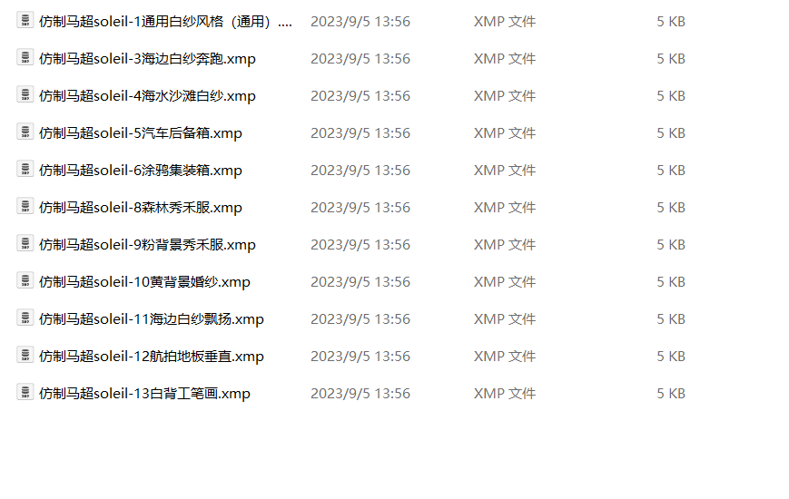 抖音小红书网红摄影师【马超soleil】2023最新网红马超婚礼预设13款LR预设ps滤镜 电脑版ps/lr预设配置文件滤镜附教程 插件预设 第8张-素材湾丨精选海外优质设计素材资源 抖音小红书网红摄影师【马超soleil】2023最新网红马超婚礼预设13款LR预设ps滤镜 电脑版ps/lr预设配置文件滤镜附教程 插件预设 sucaiwan.com