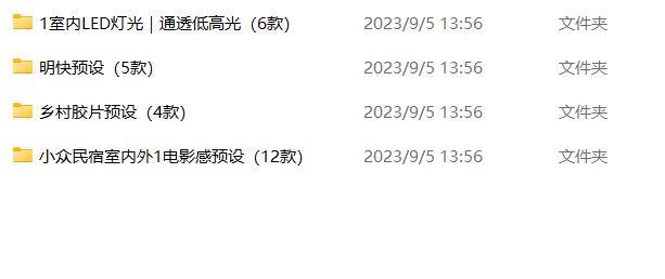 抖音小红书网红摄影师【苜光】正版预设130+款 苜光电影质感婚礼跟拍调色 电脑版ps/lr预设配置文件滤镜附教程 插件预设 sucaiwan.com