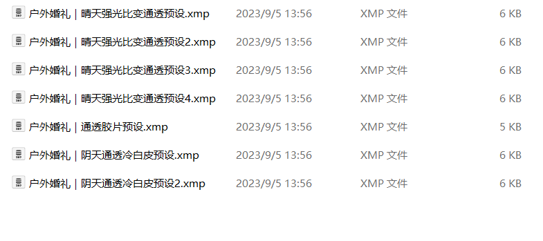 抖音小红书网红摄影师【苜光】正版预设130+款 苜光电影质感婚礼跟拍调色 电脑版ps/lr预设配置文件滤镜附教程 插件预设 sucaiwan.com