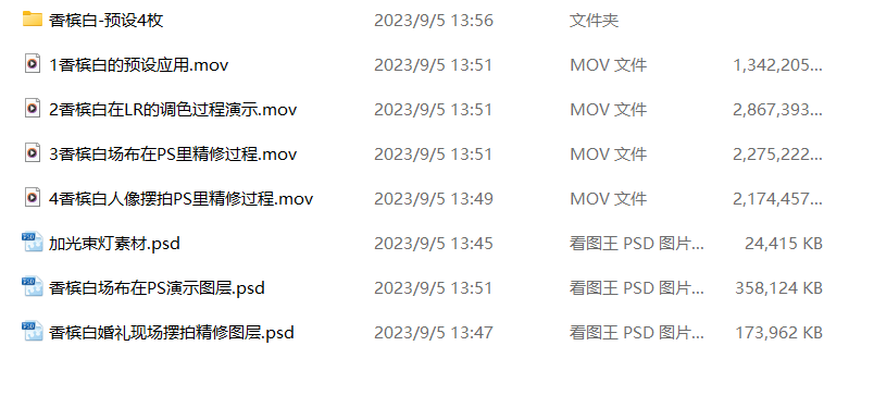 抖音小红书网红摄影师【苜光】正版预设130+款 苜光电影质感婚礼跟拍调色 电脑版ps/lr预设配置文件滤镜附教程 插件预设 sucaiwan.com