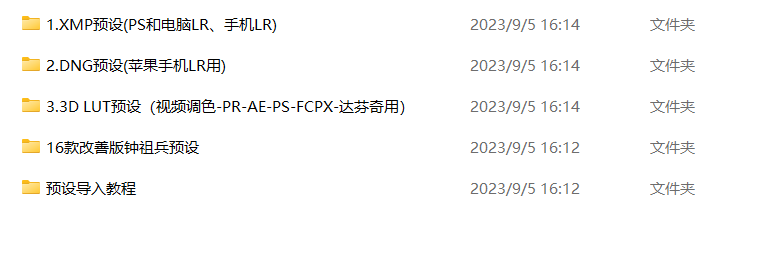 抖音小红书网红摄影师【钟祖兵】网红暗调婚礼预设滤镜PS/LR预设滤镜 电脑版ps/lr预设配置文件滤镜附教程 插件预设 sucaiwan.com