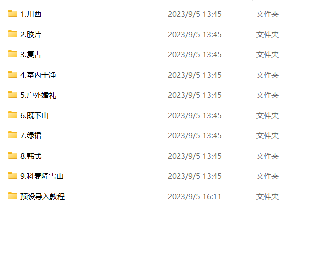 抖音小红书网红摄影师【叁尔尔】正版婚礼预设 网红婚礼预设 高级感胶片预设 胶片预设11款 电脑版ps/lr预设配置文件滤镜附教程 插件预设 第6张-素材湾丨精选海外优质设计素材资源 抖音小红书网红摄影师【叁尔尔】正版婚礼预设 网红婚礼预设 高级感胶片预设 胶片预设11款 电脑版ps/lr预设配置文件滤镜附教程 插件预设 sucaiwan.com