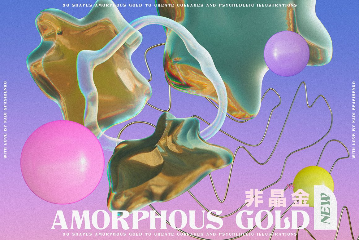 抽象艺术酸性液态3d迷幻黄金形状背景海报PBG素材包 Amorphous Liquid Gold 图片素材 sucaiwan.com