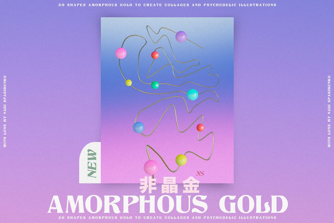 抽象艺术酸性液态3d迷幻黄金形状背景海报PBG素材包 Amorphous Liquid Gold 图片素材 sucaiwan.com