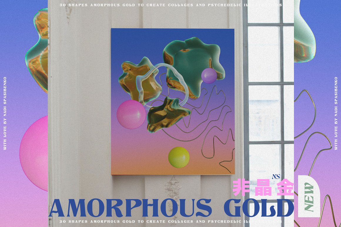 抽象艺术酸性液态3d迷幻黄金形状背景海报PBG素材包 Amorphous Liquid Gold 图片素材 sucaiwan.com