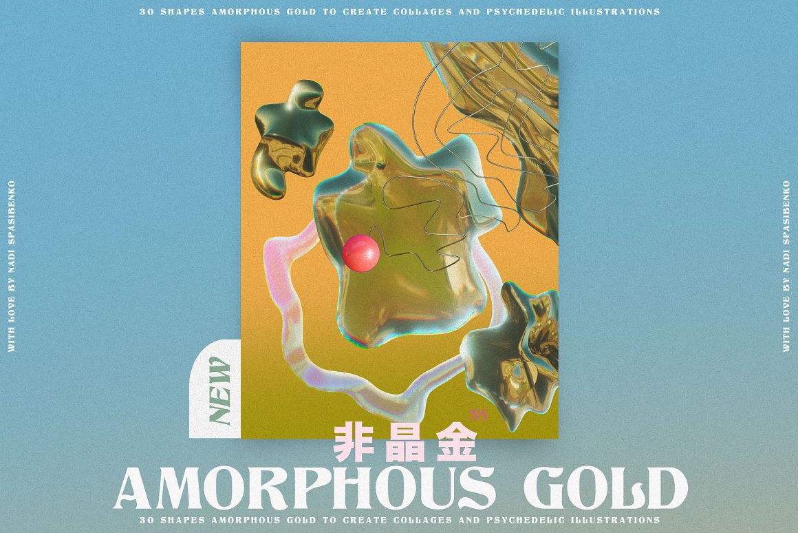 抽象艺术酸性液态3d迷幻黄金形状背景海报PBG素材包 Amorphous Liquid Gold 图片素材 sucaiwan.com