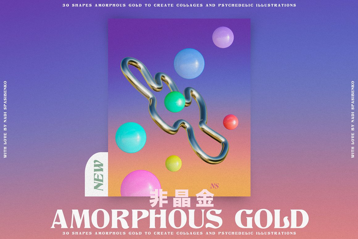 抽象艺术酸性液态3d迷幻黄金形状背景海报PBG素材包 Amorphous Liquid Gold 图片素材 sucaiwan.com