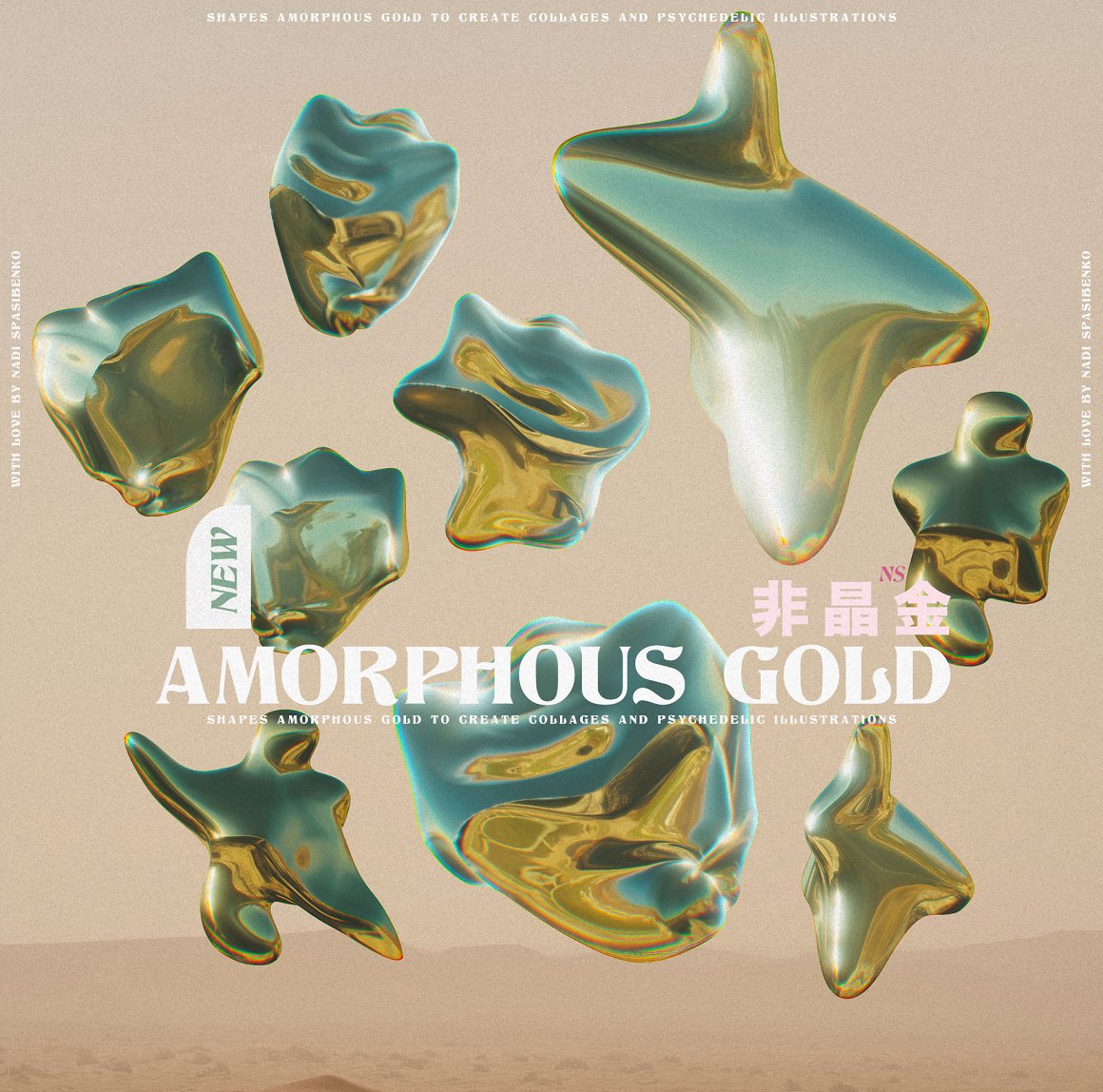 抽象艺术酸性液态3d迷幻黄金形状背景海报PBG素材包 Amorphous Liquid Gold 图片素材 sucaiwan.com
