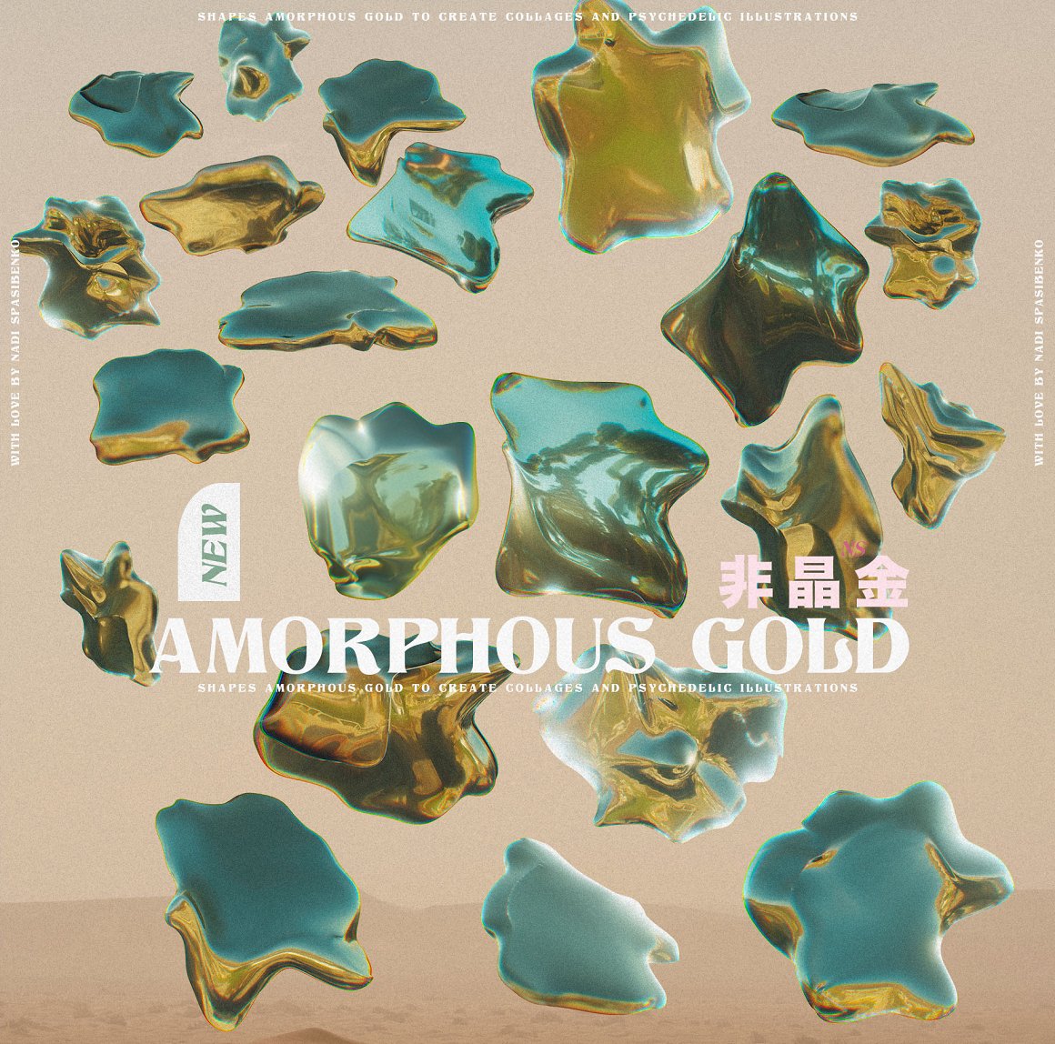 抽象艺术酸性液态3d迷幻黄金形状背景海报PBG素材包 Amorphous Liquid Gold 图片素材 sucaiwan.com