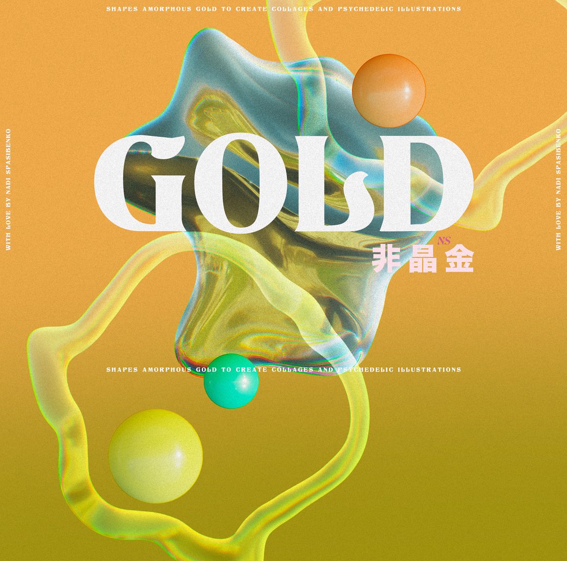 抽象艺术酸性液态3d迷幻黄金形状背景海报PBG素材包 Amorphous Liquid Gold 图片素材 sucaiwan.com