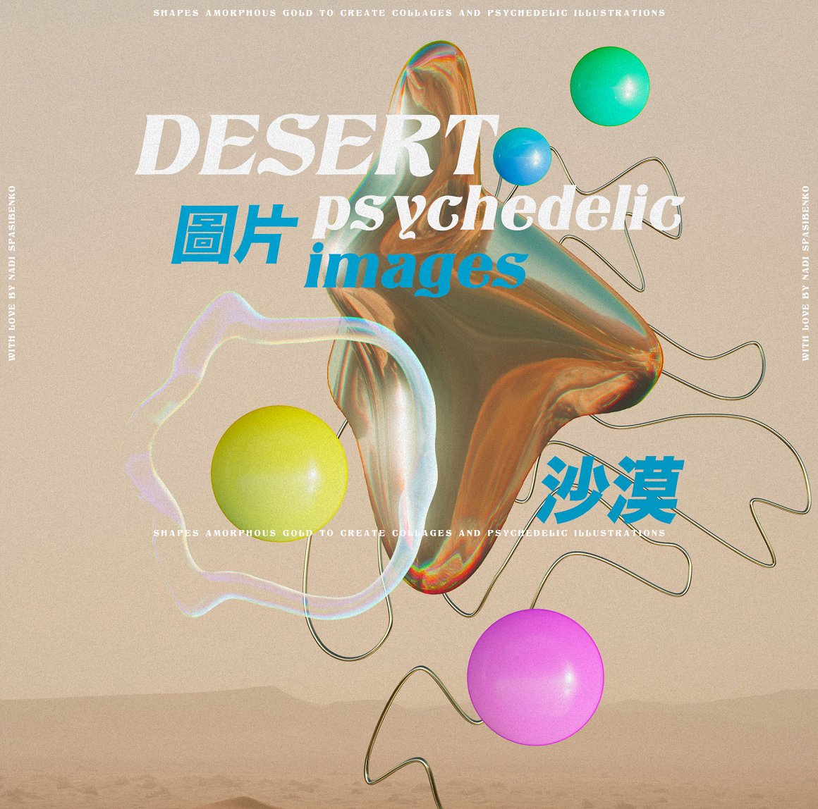 抽象艺术酸性液态3d迷幻黄金形状背景海报PBG素材包 Amorphous Liquid Gold 图片素材 sucaiwan.com