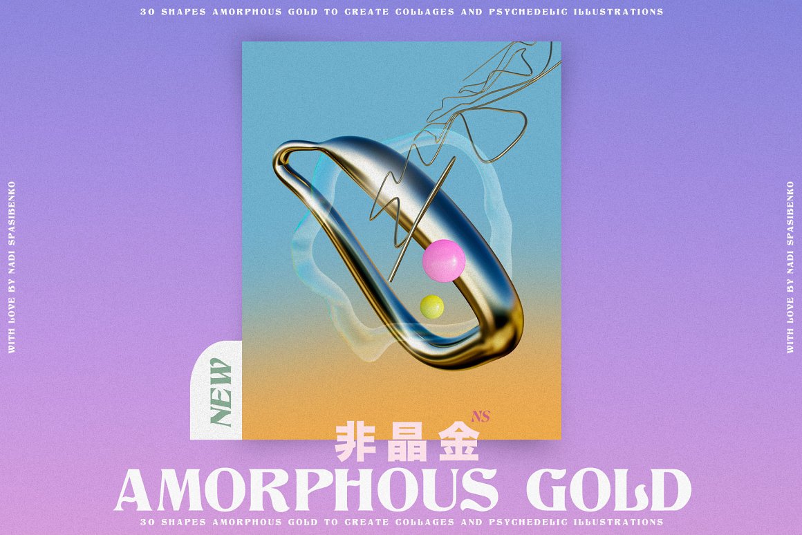 抽象艺术酸性液态3d迷幻黄金形状背景海报PBG素材包 Amorphous Liquid Gold 图片素材 sucaiwan.com