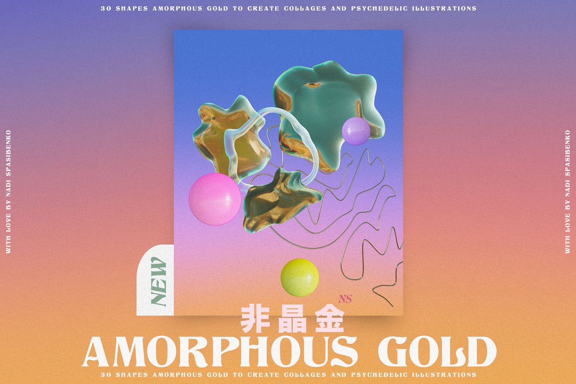 抽象艺术酸性液态3d迷幻黄金形状背景海报PBG素材包 Amorphous Liquid Gold 图片素材 sucaiwan.com
