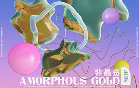 抽象艺术酸性液态3d迷幻黄金形状背景海报PBG素材包 Amorphous Liquid Gold