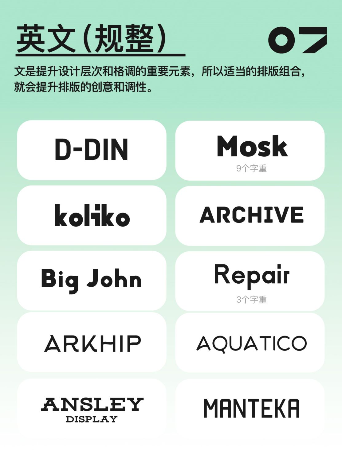 240+精选版可商用中英文字体PS/Procreate安装包合集 设计素材 sucaiwan.com