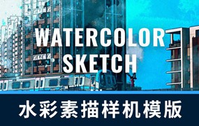 样机模版-水彩画素描照片效果PS样机模板
