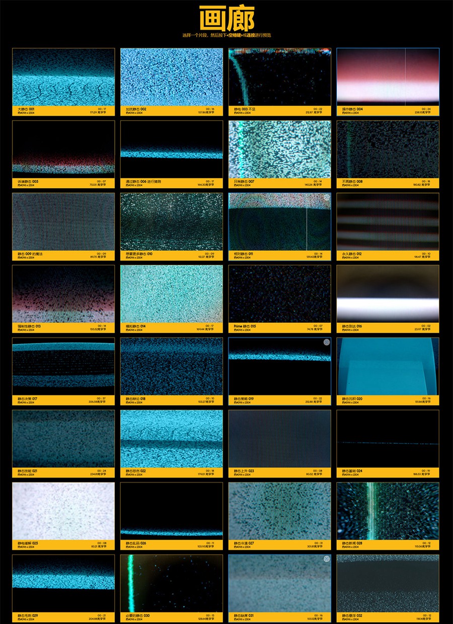 视频素材:173个信号故障干扰电视雪花闪烁失真特效4K视频素材 BBV27 影视音频 第2张-素材湾丨精选海外优质设计素材资源 视频素材:173个信号故障干扰电视雪花闪烁失真特效4K视频素材 BBV27 影视音频 sucaiwan.com
