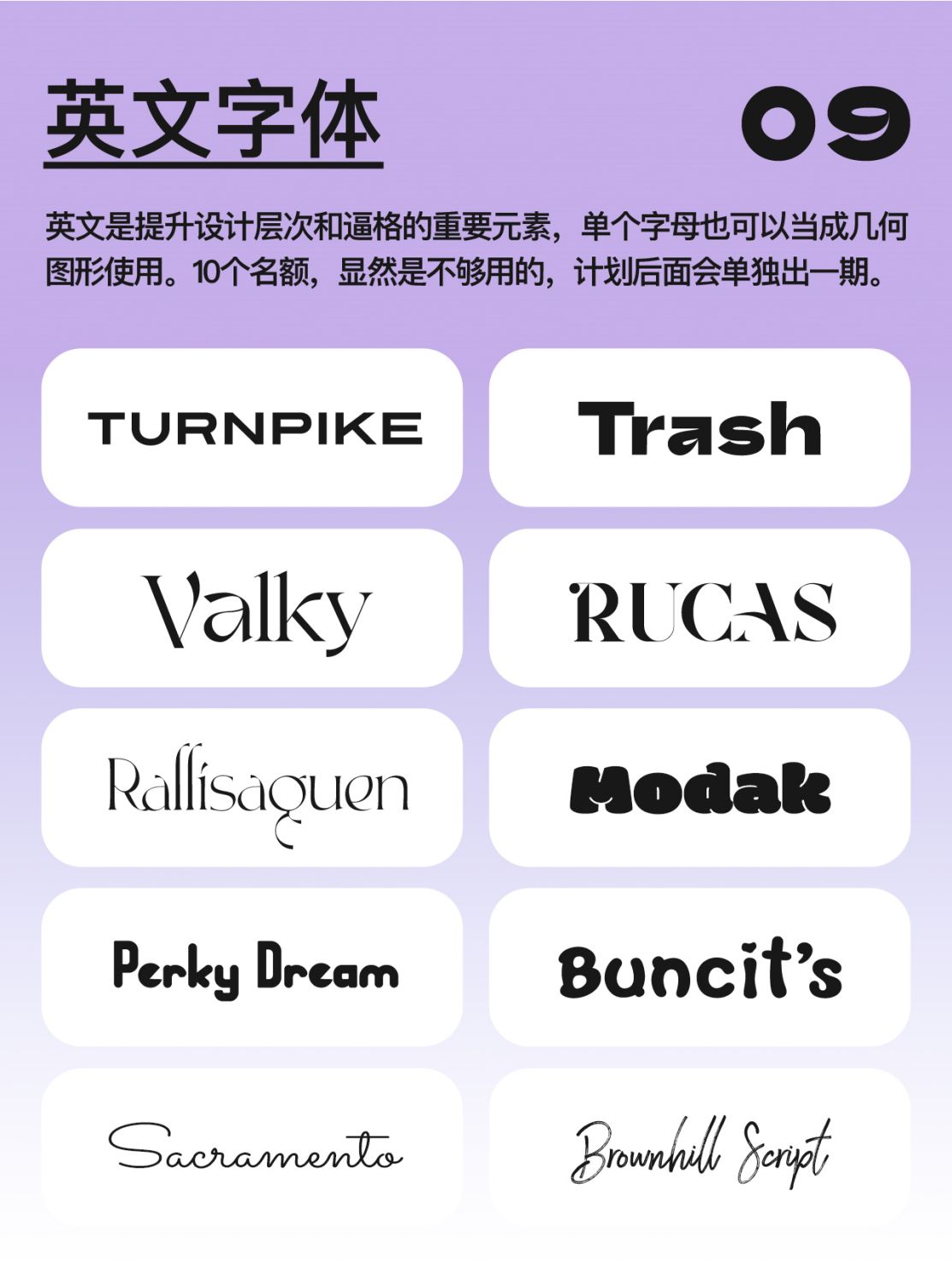 240+精选版可商用中英文字体PS/Procreate安装包合集 设计素材 sucaiwan.com